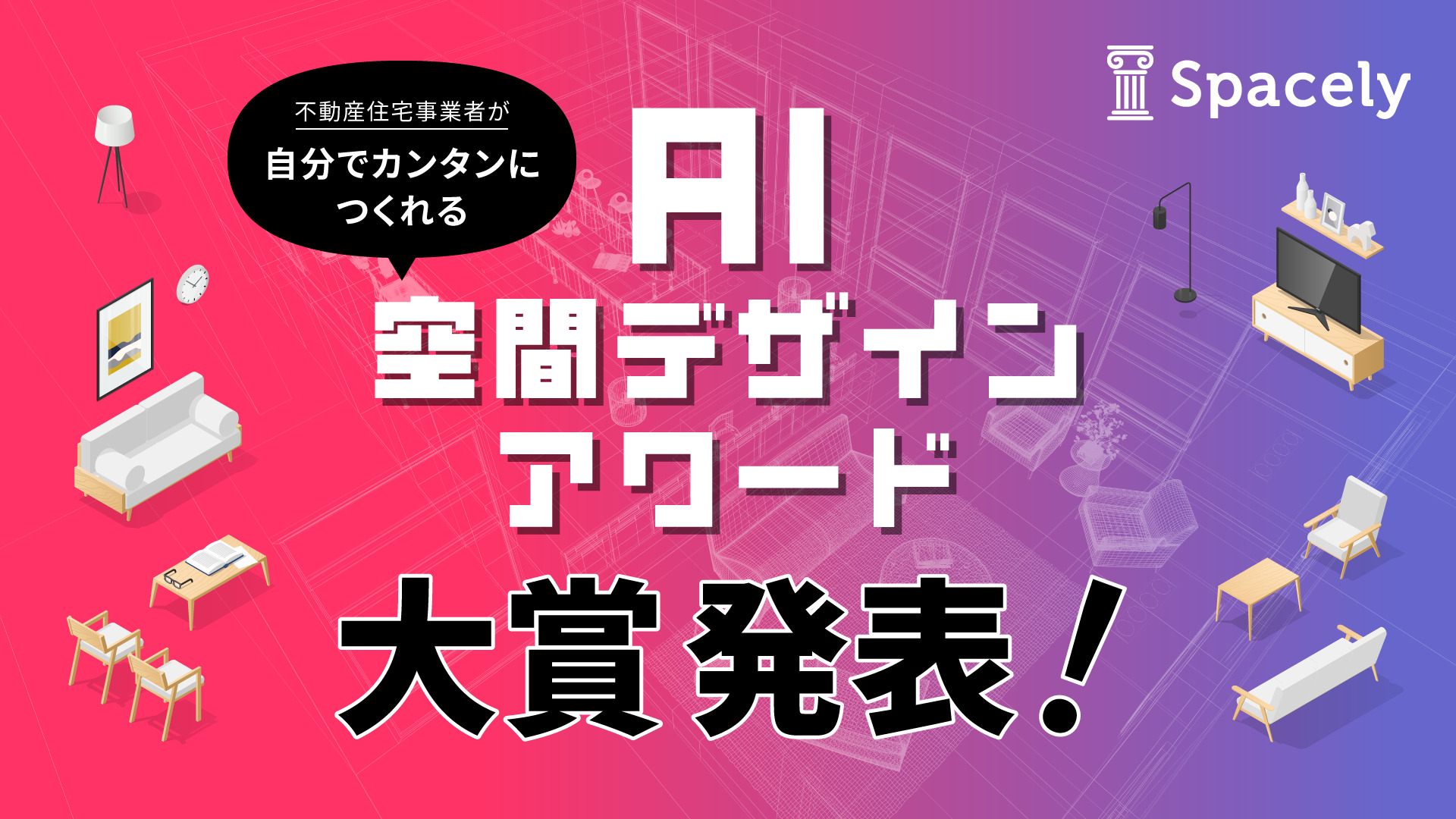 360°パノラマVRなら「スペースリー」| 利用者数12,000以上、サービス継続率99%のクラウドVRソフト