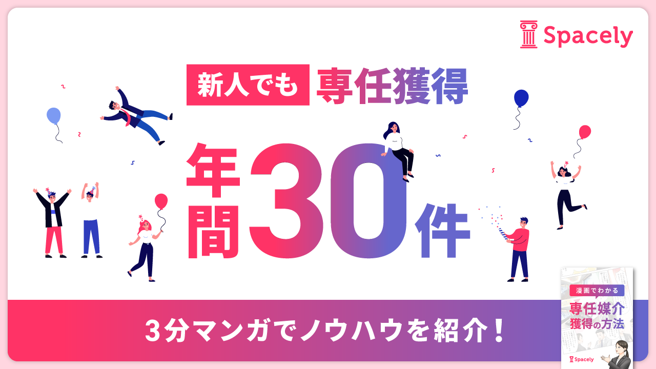 不動産DX調査レポート