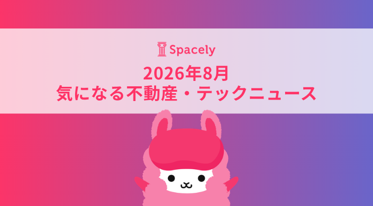 | spacely